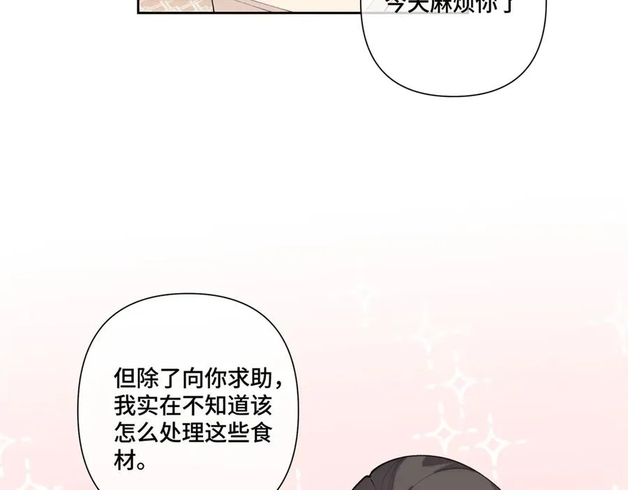 87 你会介意吗16