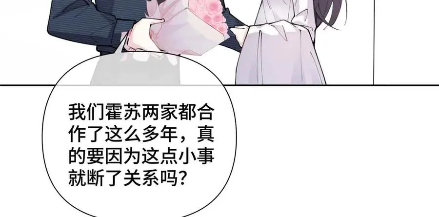 26 你是我的妻子7