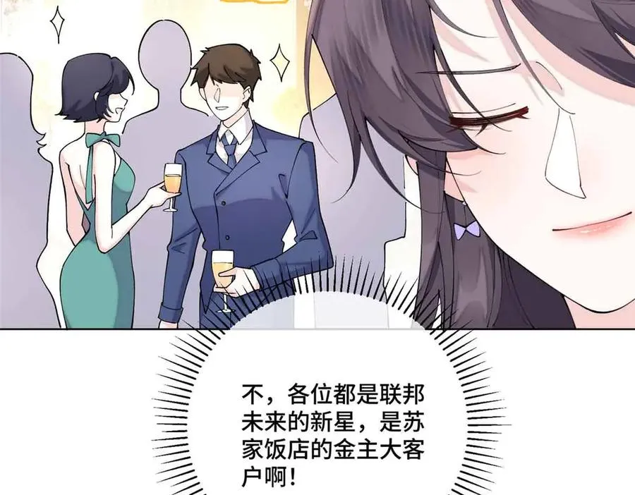 56 都是金主爸爸53