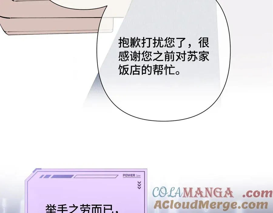 17 您认识顾爵么？81