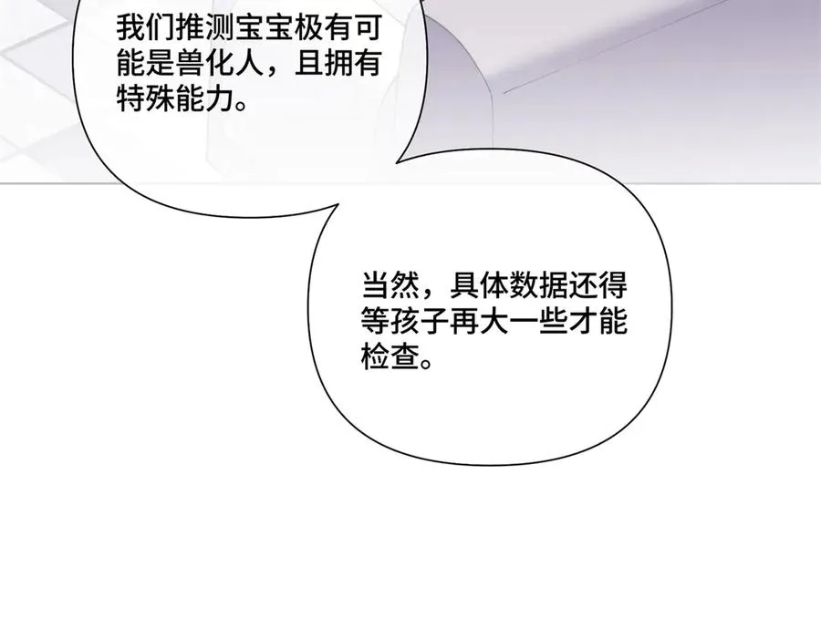 45 你喜欢小孩么87
