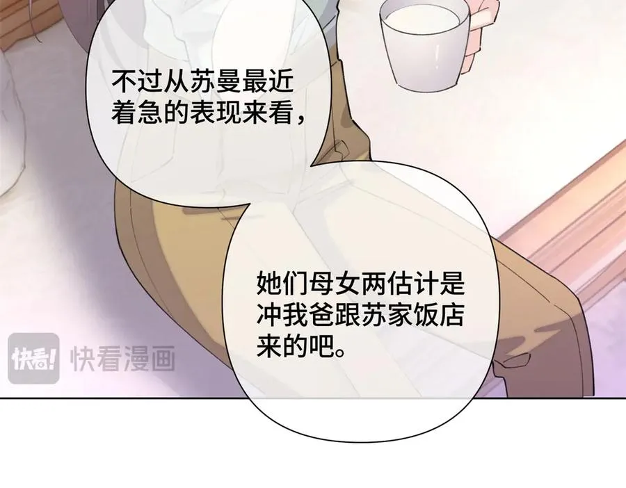 29 不会是他啦79