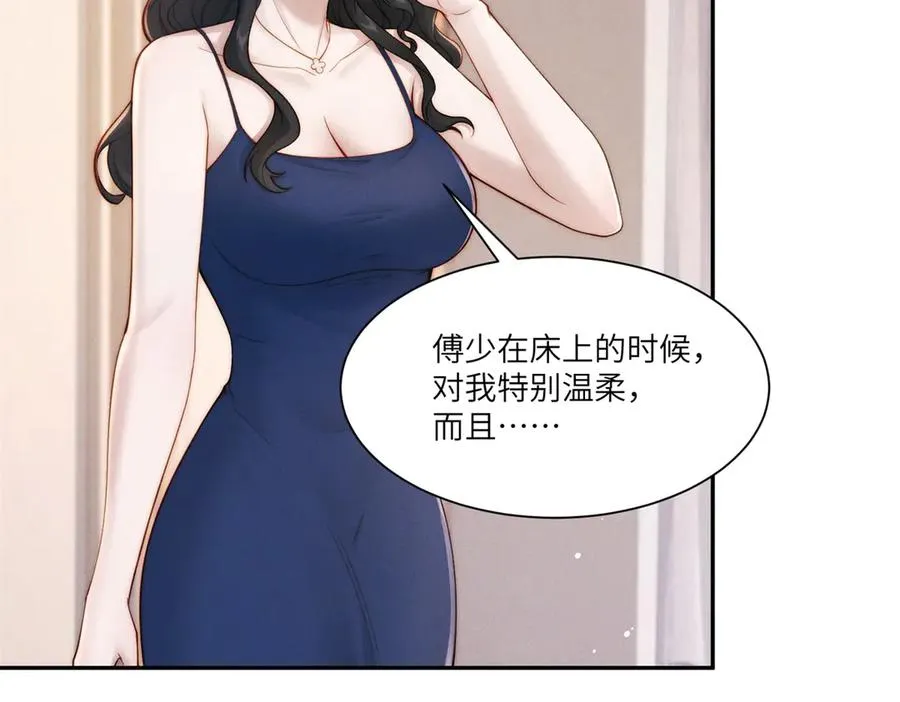 第15话 这公司我买了102