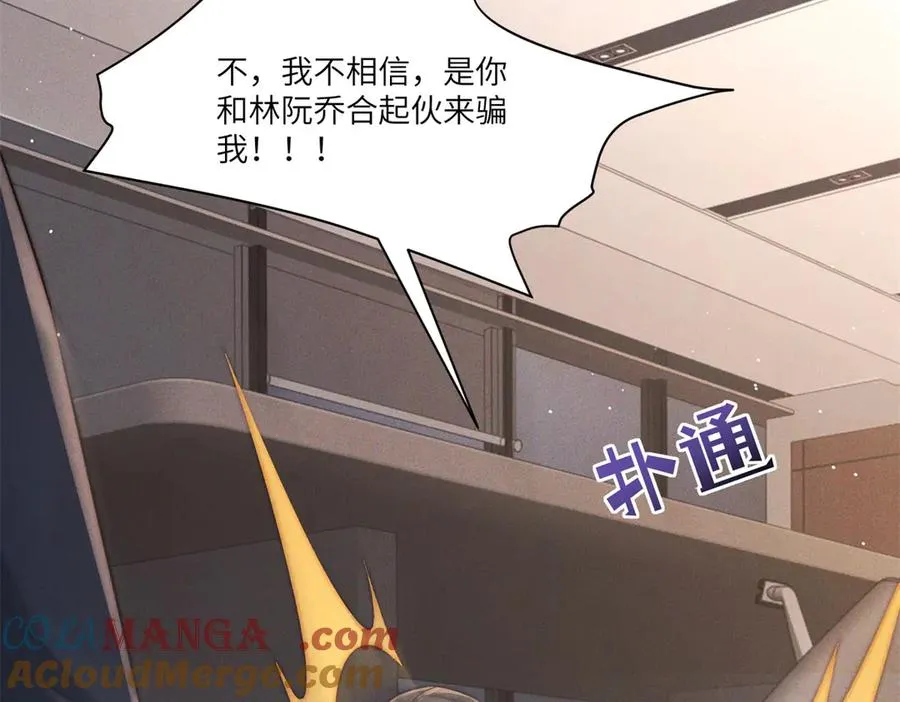 第37话 铺好后路24