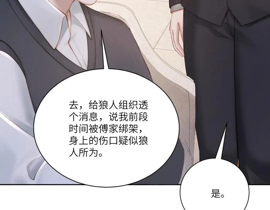 第8话 上门提亲11
