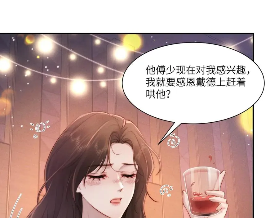 第25话 一边欢喜一边愁110