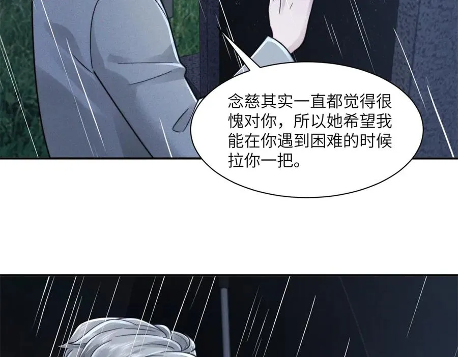 第39话 用命换你下地狱74