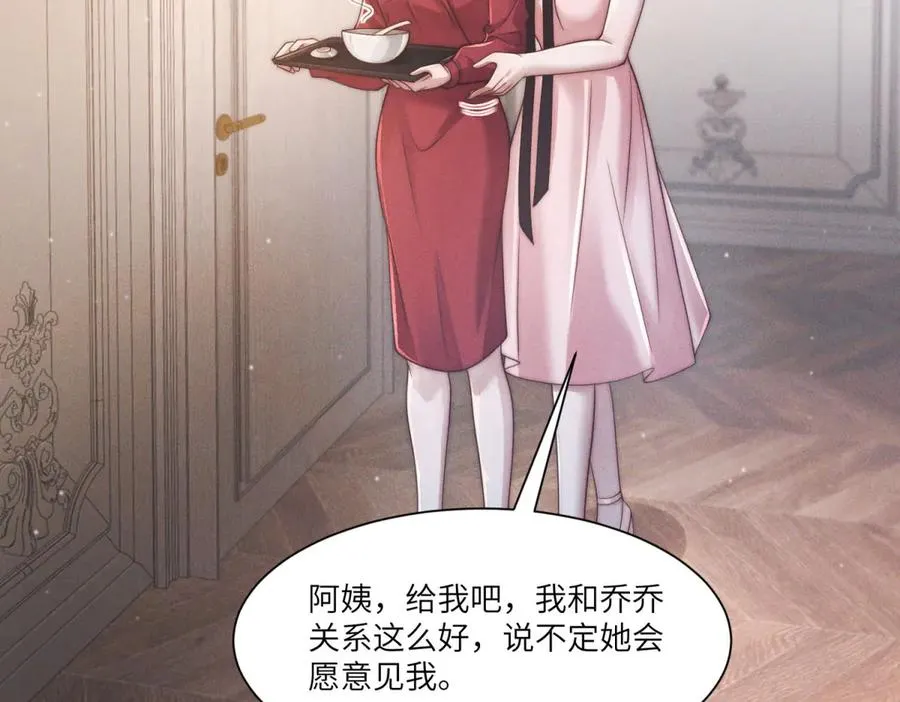 第33话 想死？没这么容易。105