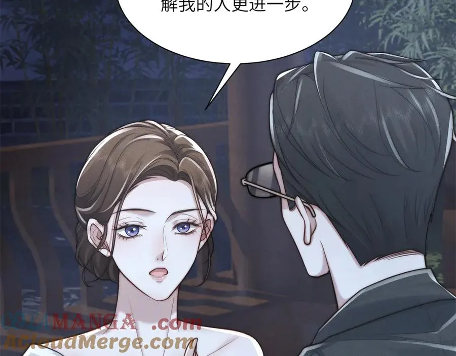 第51话 我的家事轮不到你管44