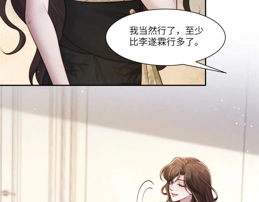 第10话 婚礼现场46