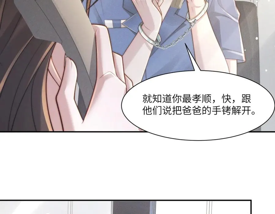 第41话 归来仍是大女主21