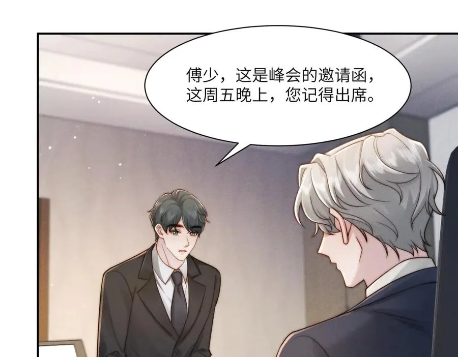 第28话 我想要足以与你相配83
