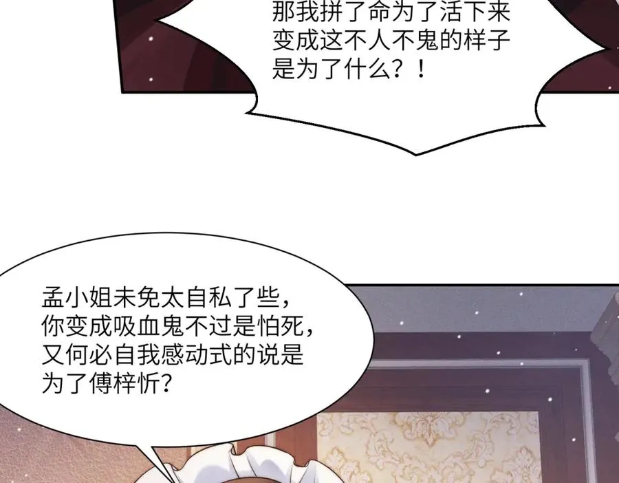 第48话 这次我决不会放手58