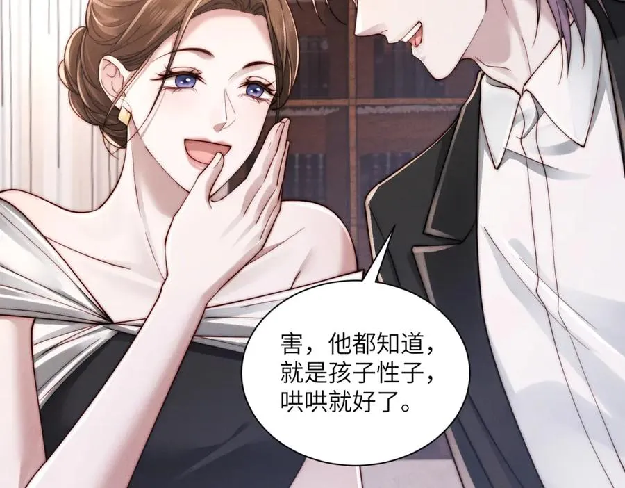 第51话 我的家事轮不到你管93