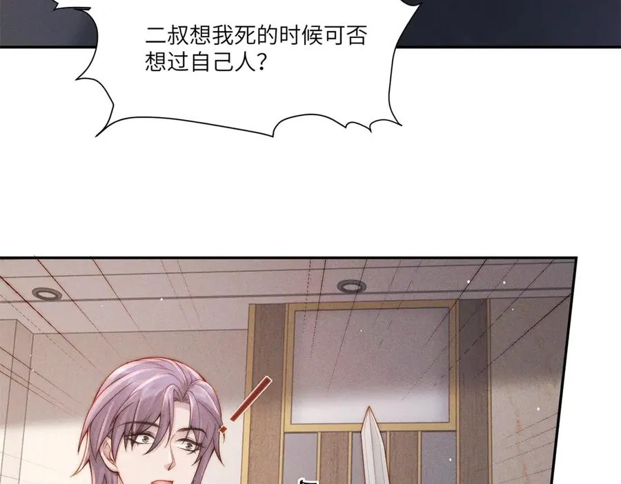 第19话 我的男人还轮不到你动65