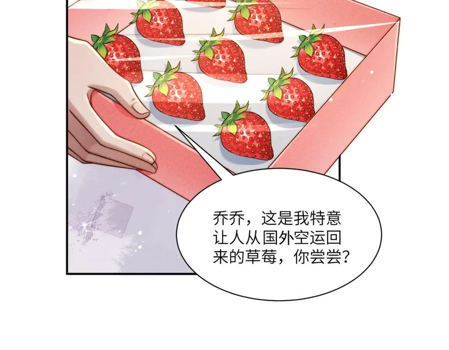 第13话 帅气傅少暴打渣男23