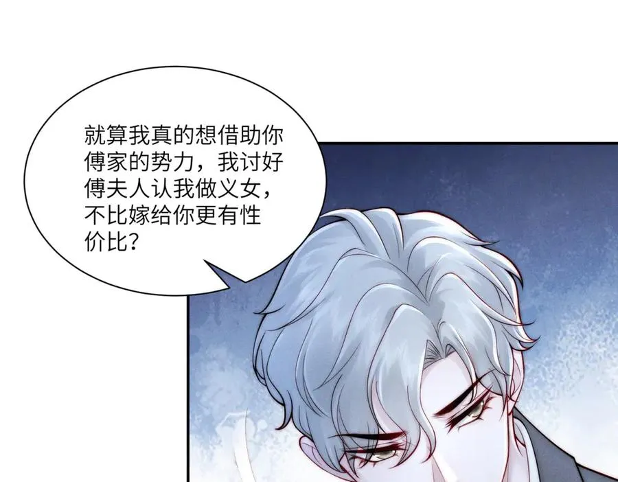 第4话 两年为期110