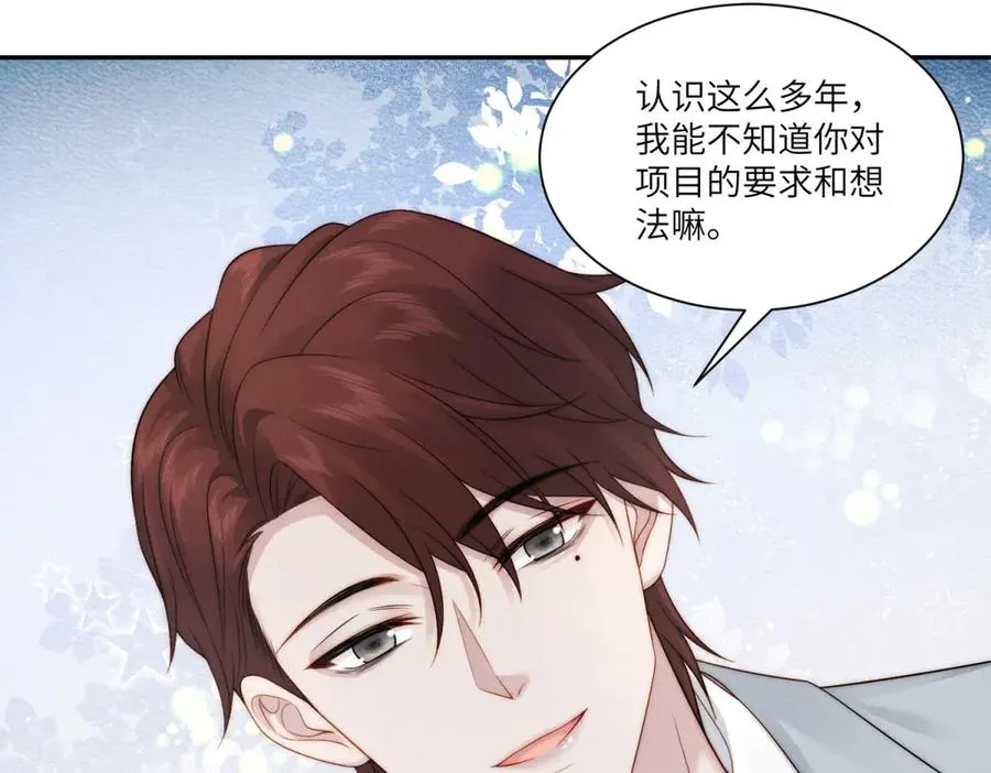 第25话 一边欢喜一边愁7