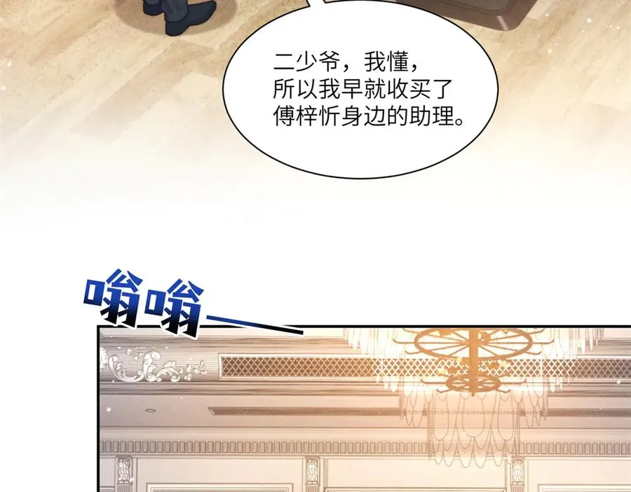 第36话 权力旁落87