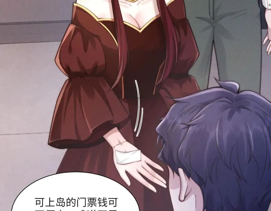 第53话 萝莉岛91