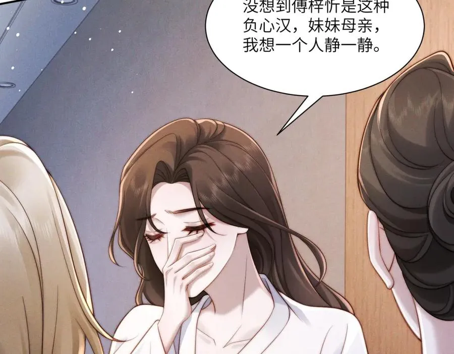 第22话 一落千丈的名声11