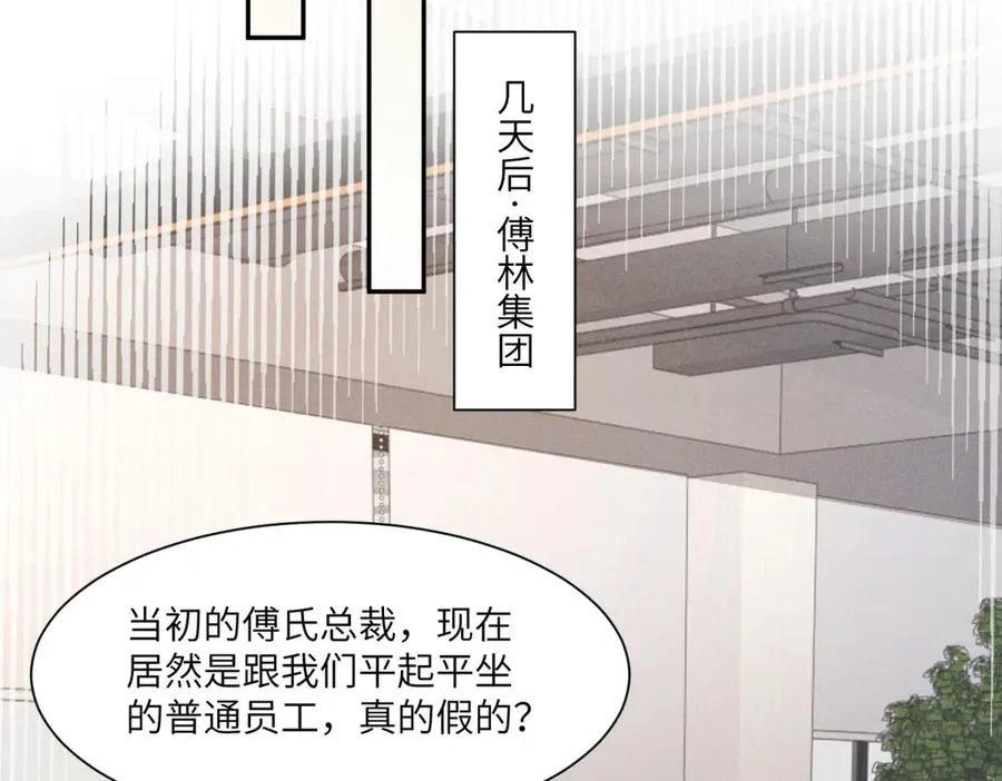 第49话 我才是你最好的归宿54