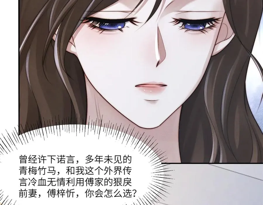 第45话 青梅竹马or前妻？50