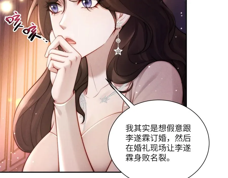 第7话 将计就计107