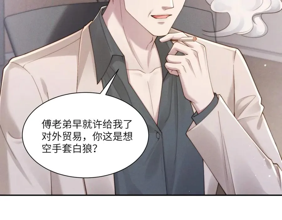 第44话 从天而降的青梅竹马23