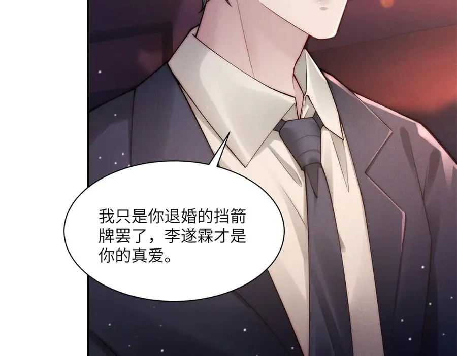 第7话 将计就计105