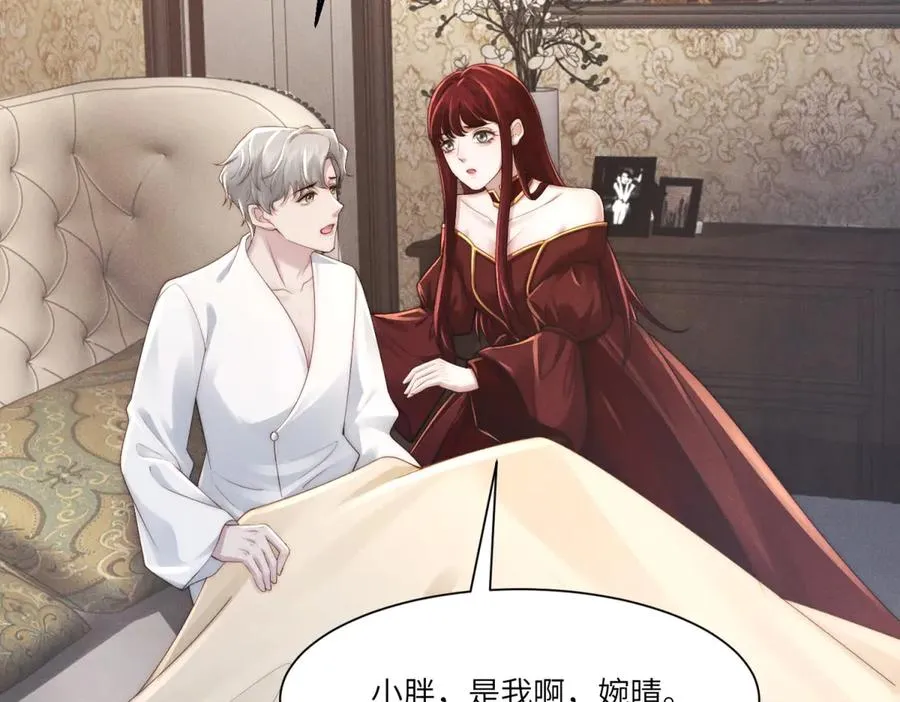 第45话 青梅竹马or前妻？62