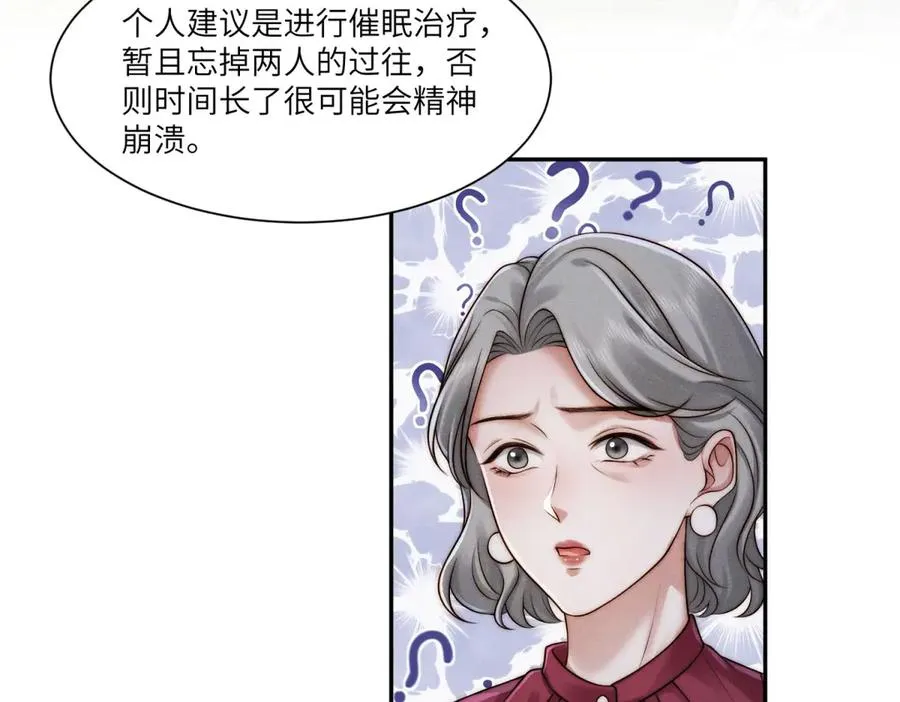第34话 傅梓忻，我们离婚吧6