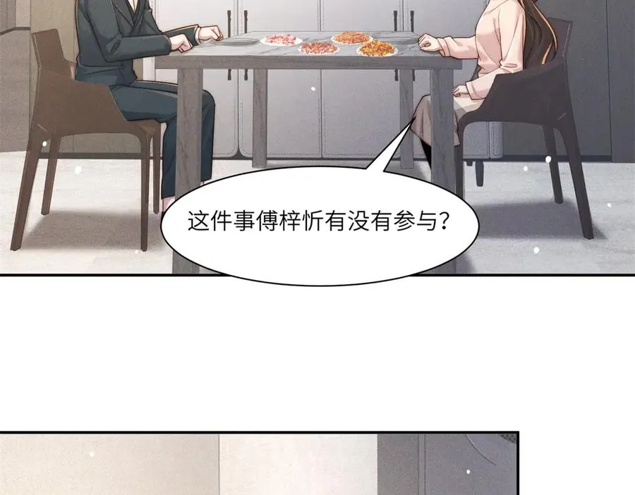 第41话 归来仍是大女主111