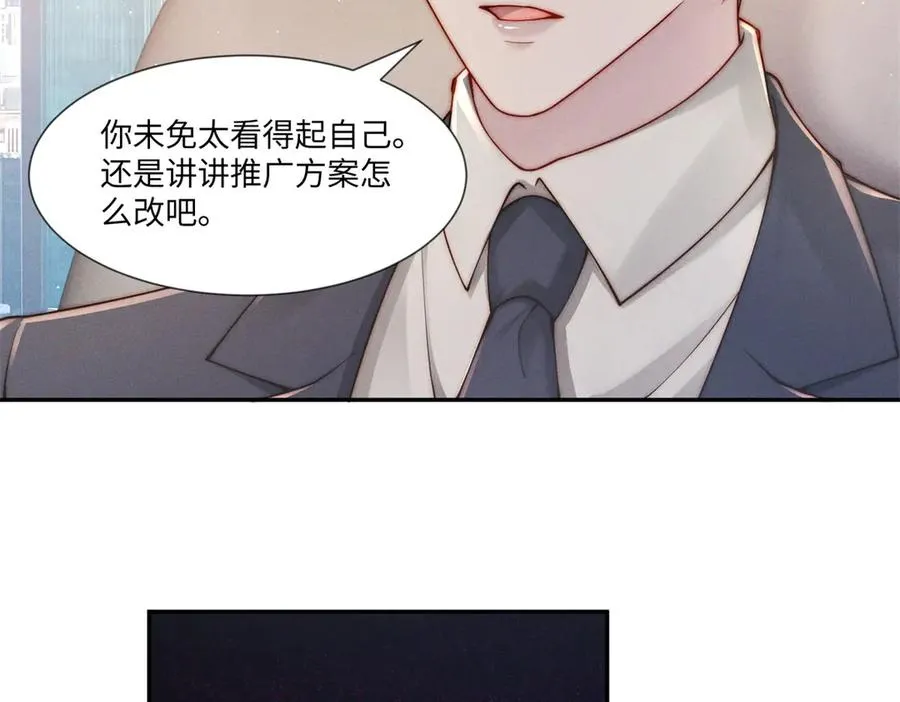 第27话 误会升级6