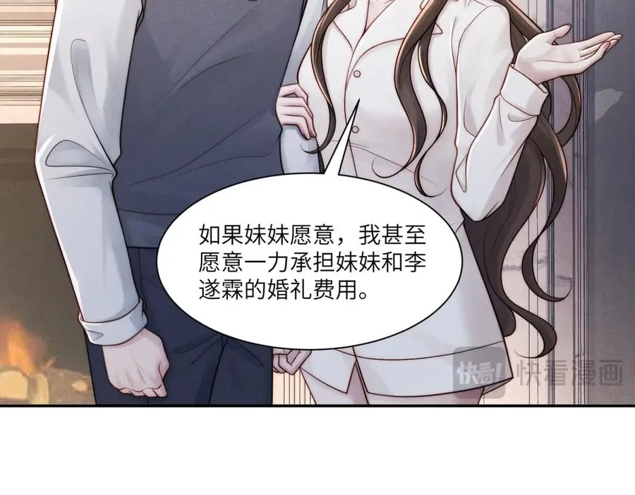 第12话 秋后算账42