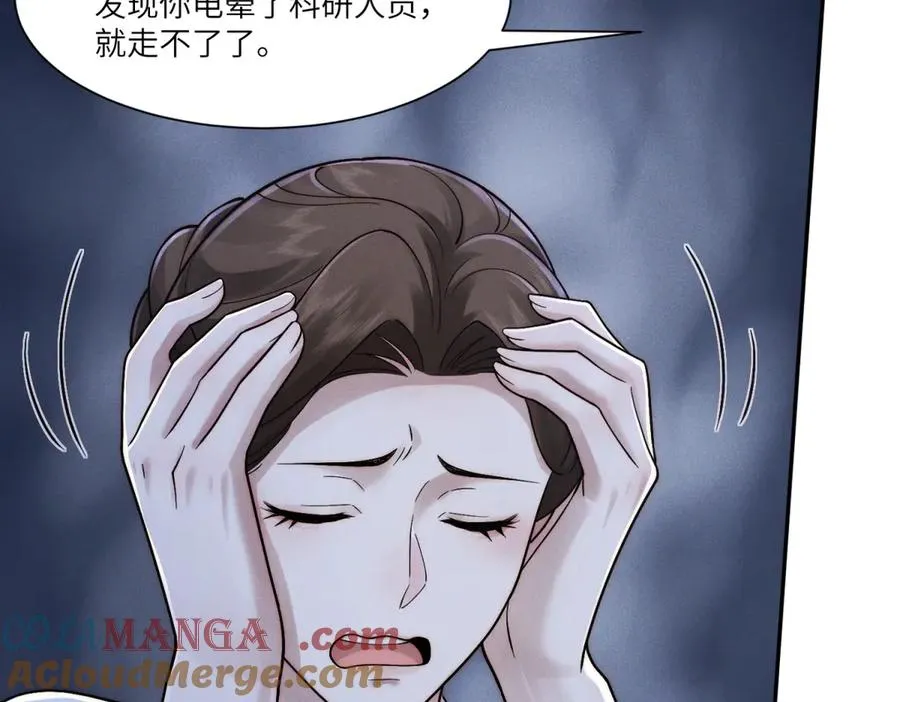 第44话 从天而降的青梅竹马104