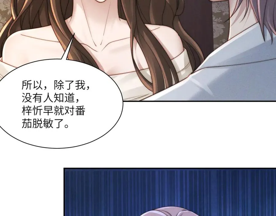 第47话 夜访吸血鬼57