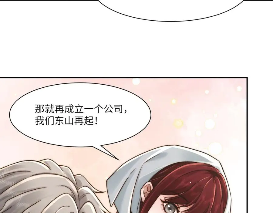 第45话 青梅竹马or前妻？97