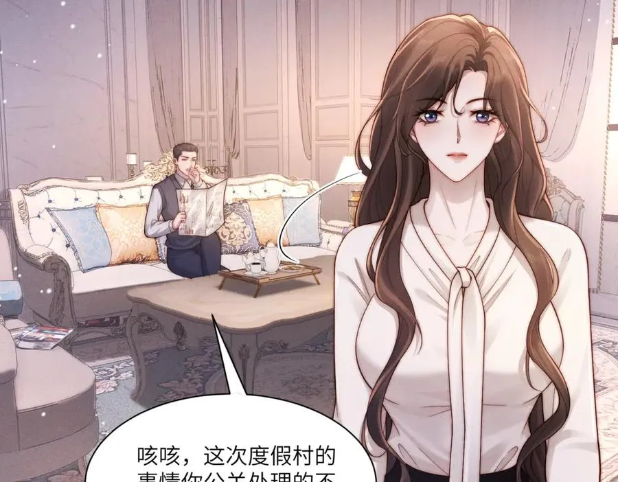 第26话 什么才是喜欢？18