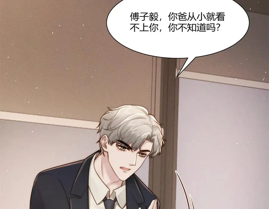 第37话 铺好后路15