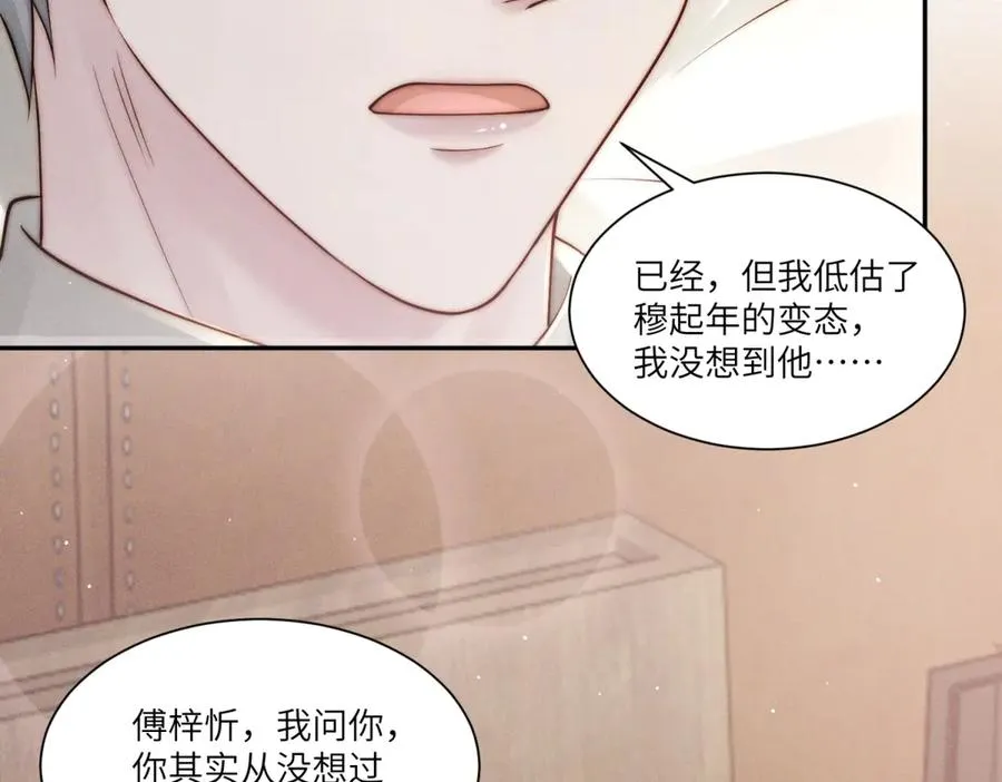 第35话 我想要你67