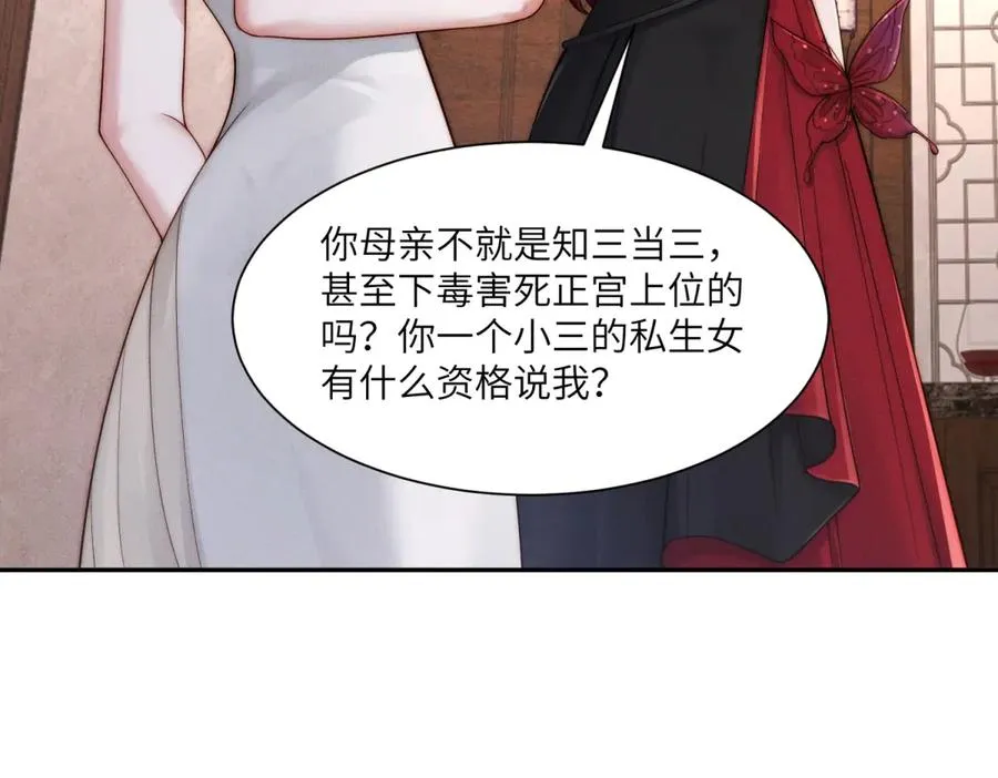 第51话 我的家事轮不到你管118