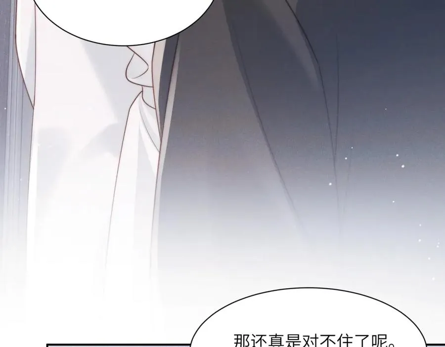 第52话 在我面前你可以脆弱118