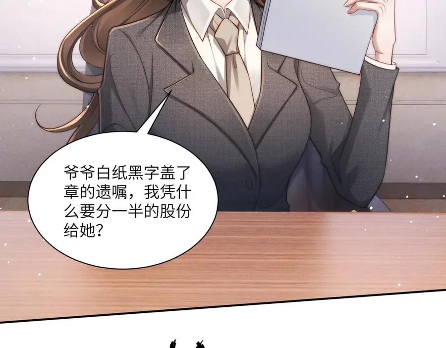 第14话 一报还一报38