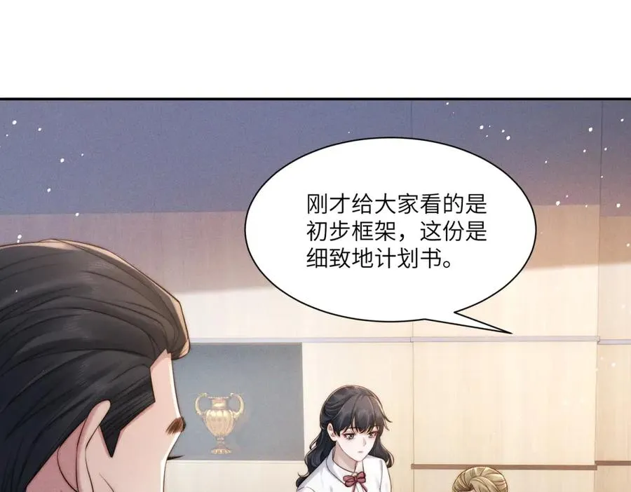 第14话 一报还一报54
