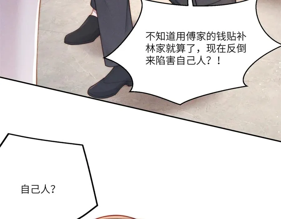 第19话 我的男人还轮不到你动62