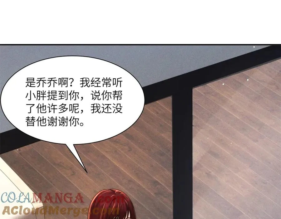 第47话 夜访吸血鬼20
