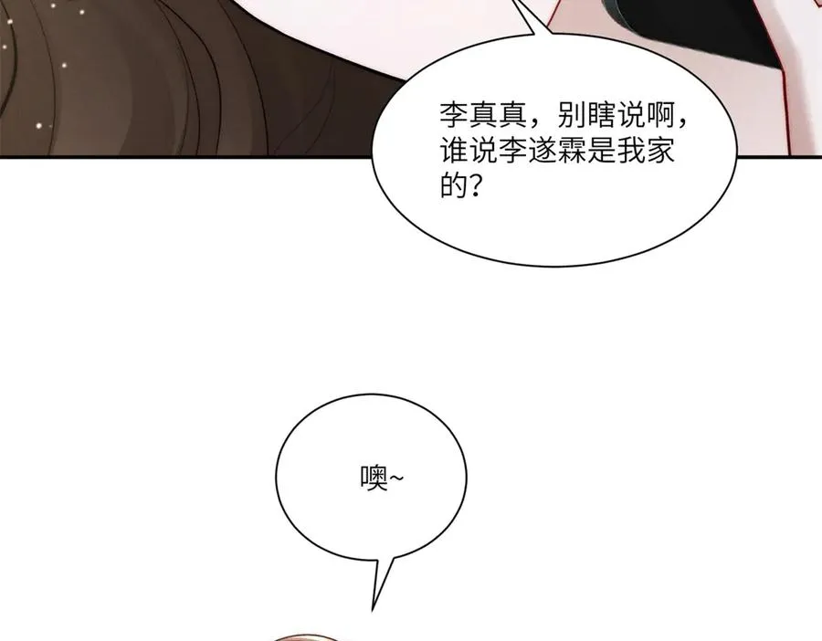 第6话 我们领证吧9