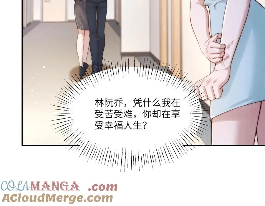 第20话 那就用你的身体做交易40