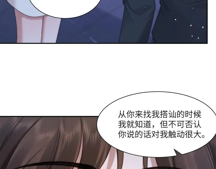 第50话 你是深渊中唯一的光7